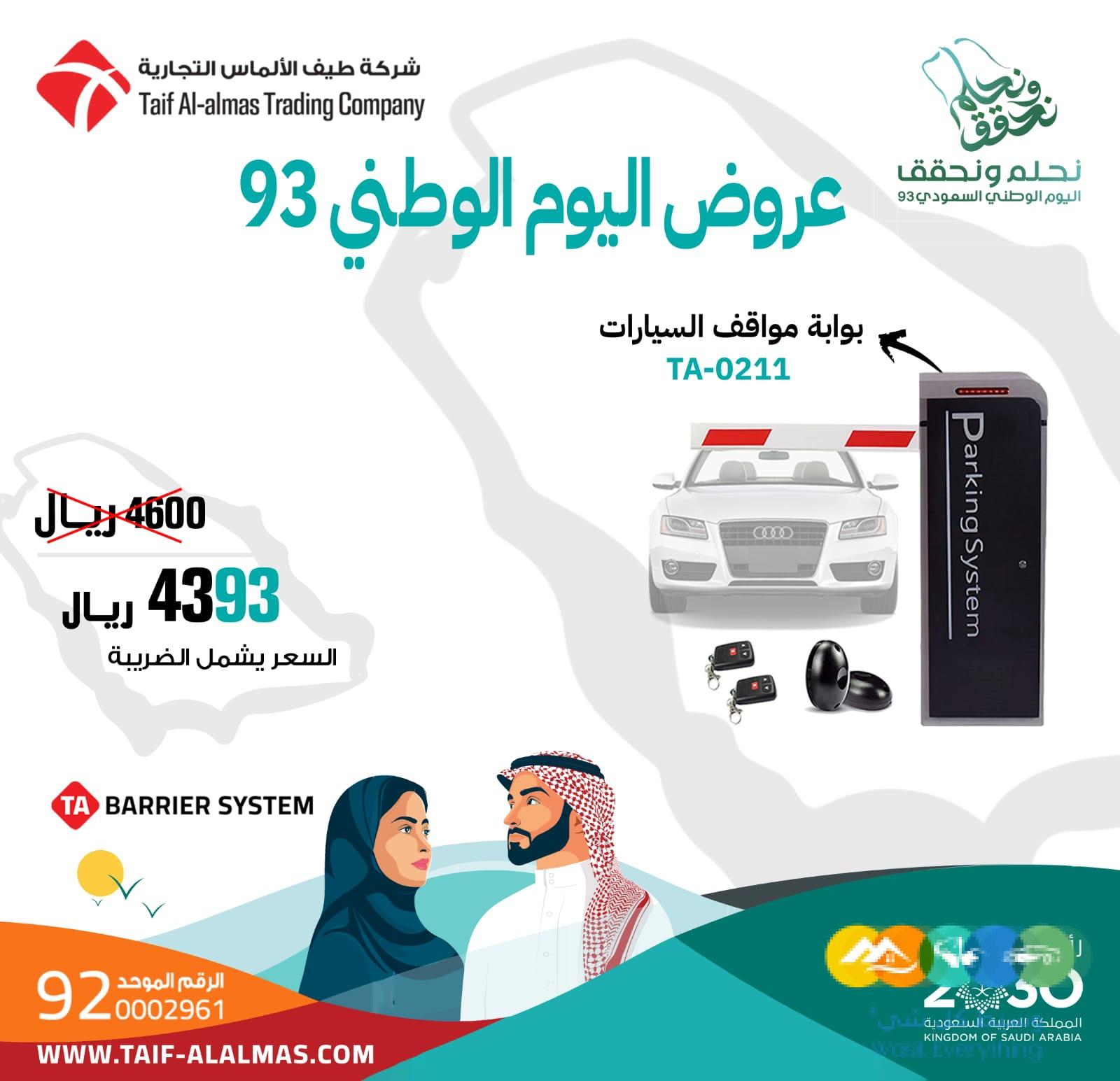 بوابات سيارات