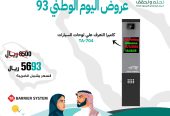 بوابات سيارات