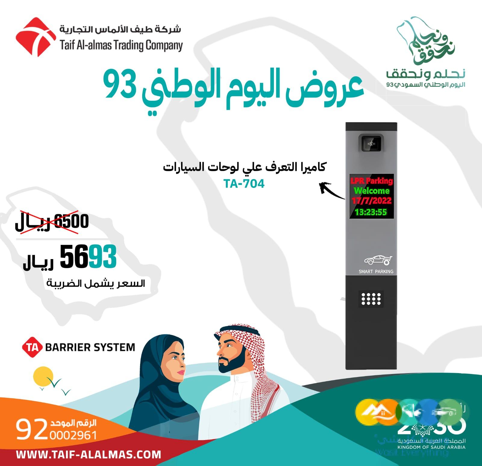 بوابات سيارات