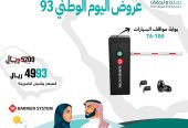 بوابات سيارات