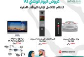 بوابات سيارات