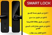 جهاز سمارت لوك للوحدات السكنية والمكاتب