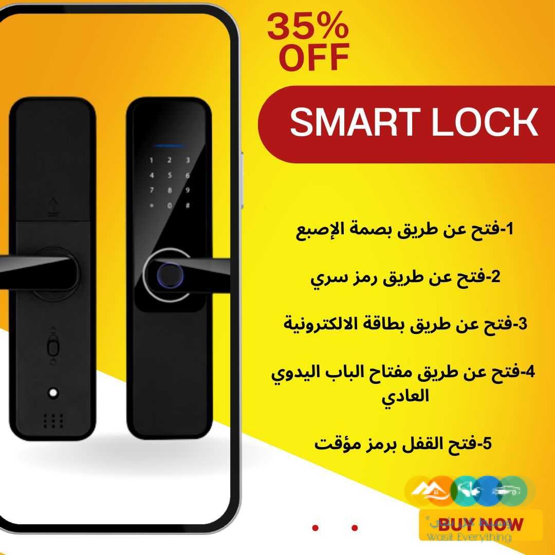 جهاز سمارت لوك للوحدات السكنية والمكاتب