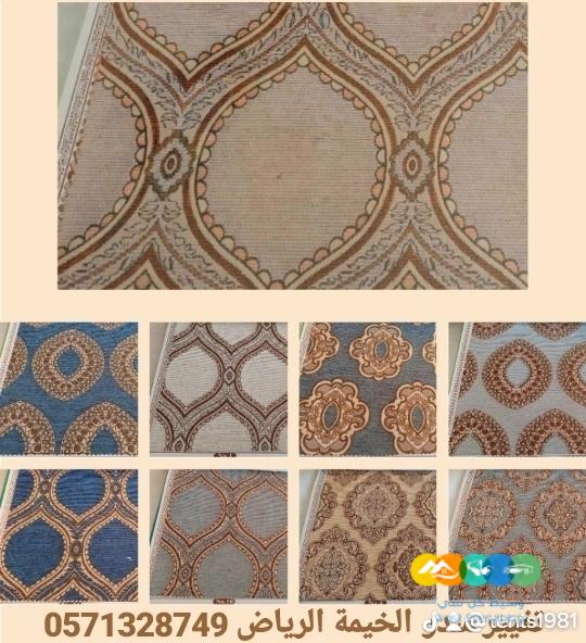 تفصيل خيام ملكية و تغيير قماش داخلي خارجي