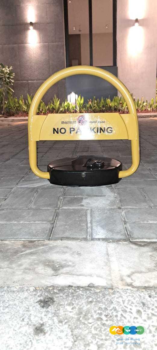 جهاز حاجز مواقف السيارات