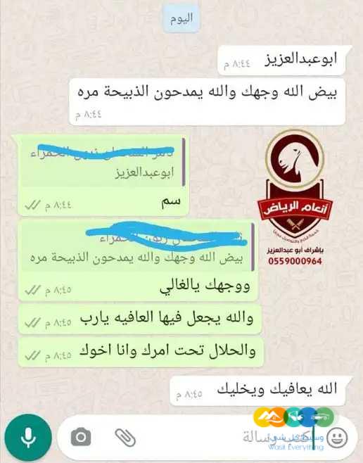 ذبايح فاخره وجبره (ذبح تغليف توصيل)