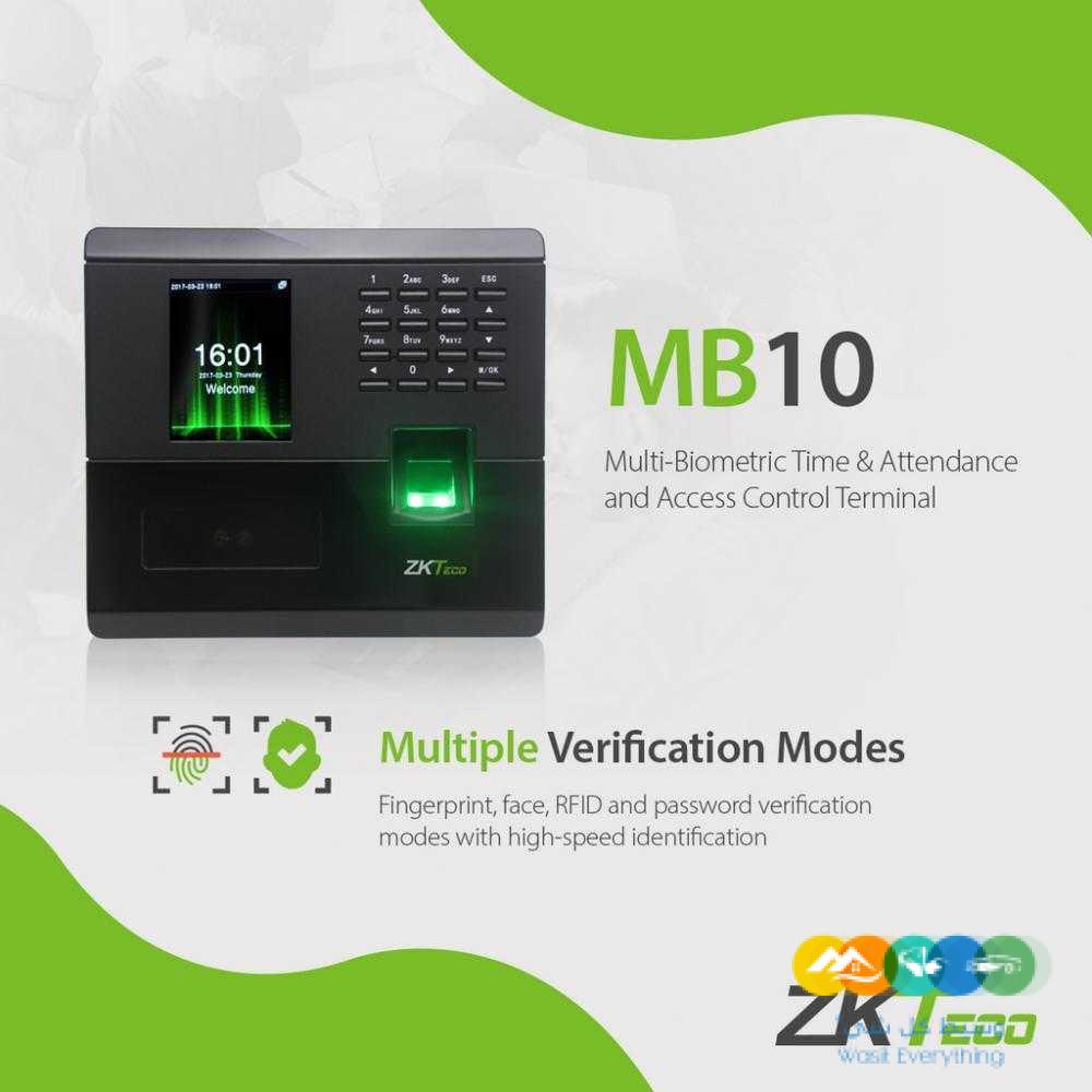 جهاز بصمة حضور وانصراف MB10