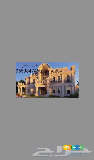 ديكورات خارجية جي ار سي