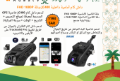عروض اليوم الوطني من متجر عدستي
