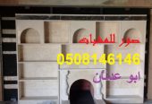 مشبات فخمه صور مشبات جداريه