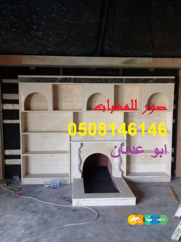 مشبات فخمه صور مشبات جداريه