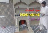 مشبات فخمه صور مشبات جداريه