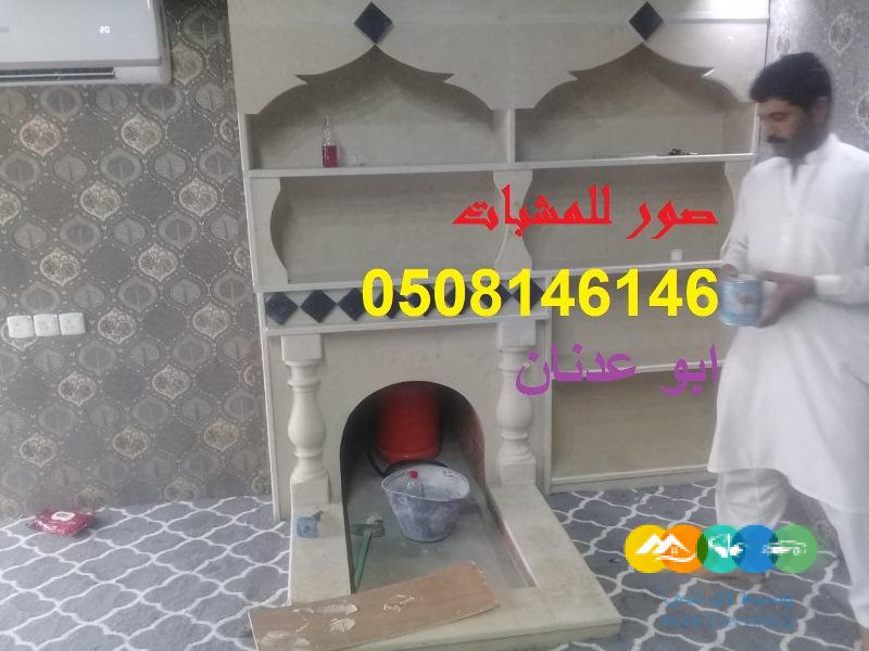 مشبات فخمه صور مشبات جداريه