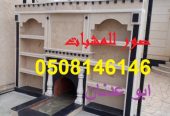 مشبات فخمه صور مشبات جداريه