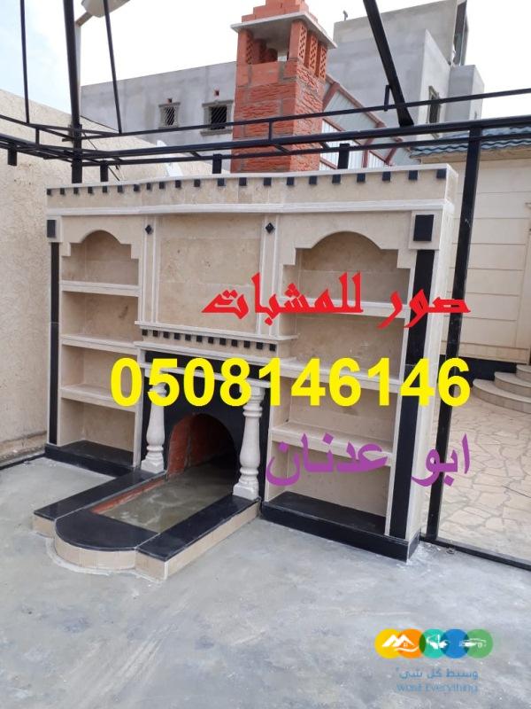 مشبات فخمه صور مشبات جداريه