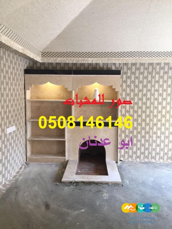 مشبات فخمه صور مشبات جداريه