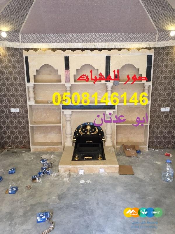 مشبات فخمه صور مشبات جداريه