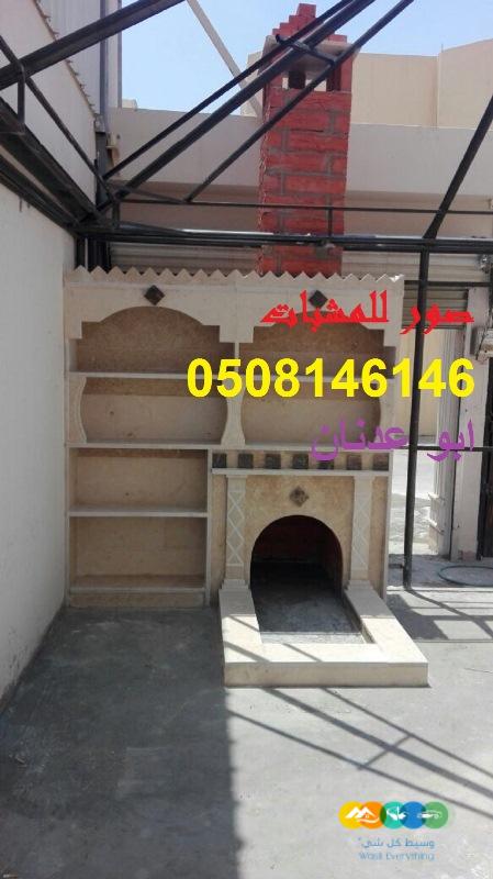 مشبات فخمه صور مشبات جداريه