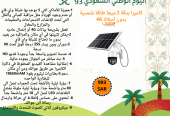 عروض اليوم الوطني من متجر عدستي