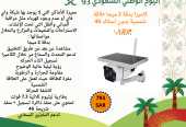 عروض اليوم الوطني من متجر عدستي