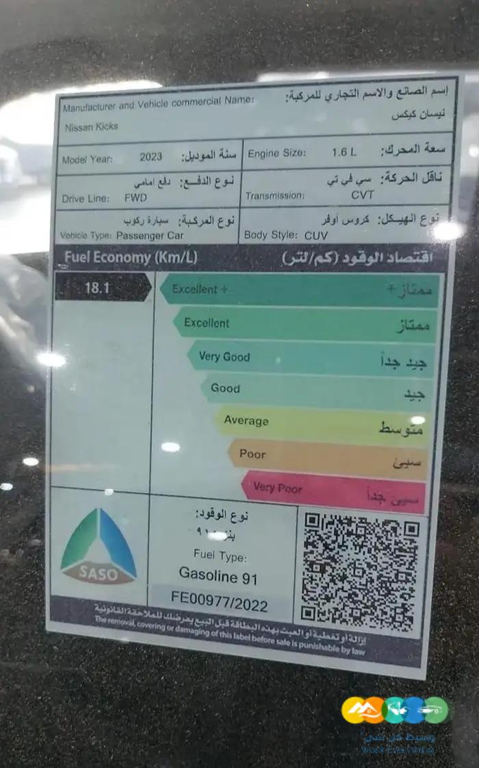 نيسان كيكس نص فل 2023