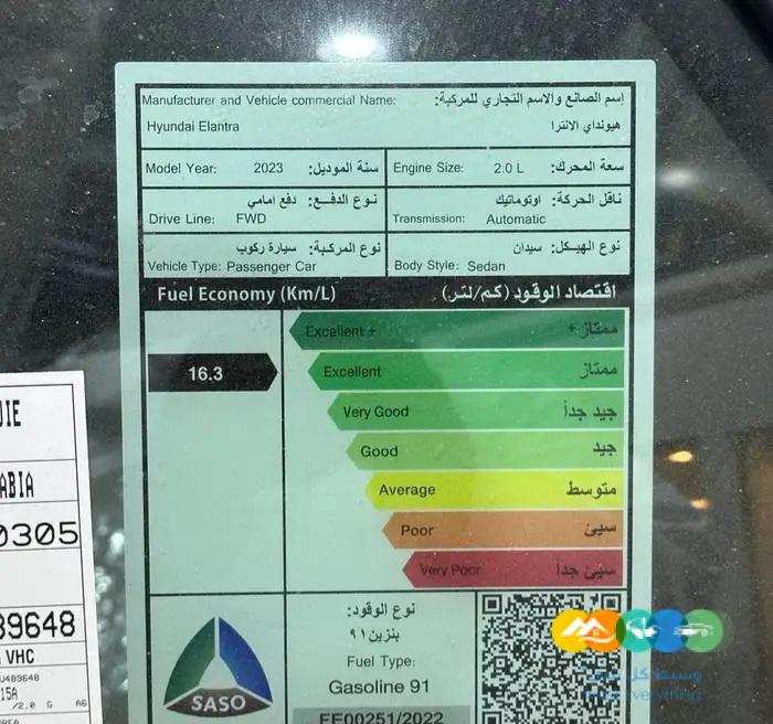 هيونداي النترا سمارت 2023