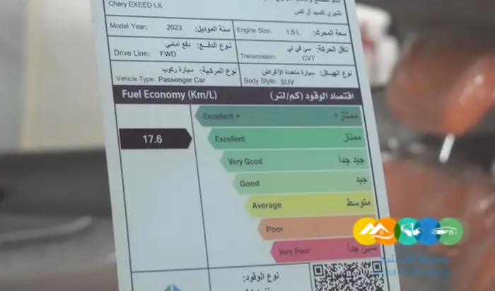 اكسيد LX 2023 لاكشيري
