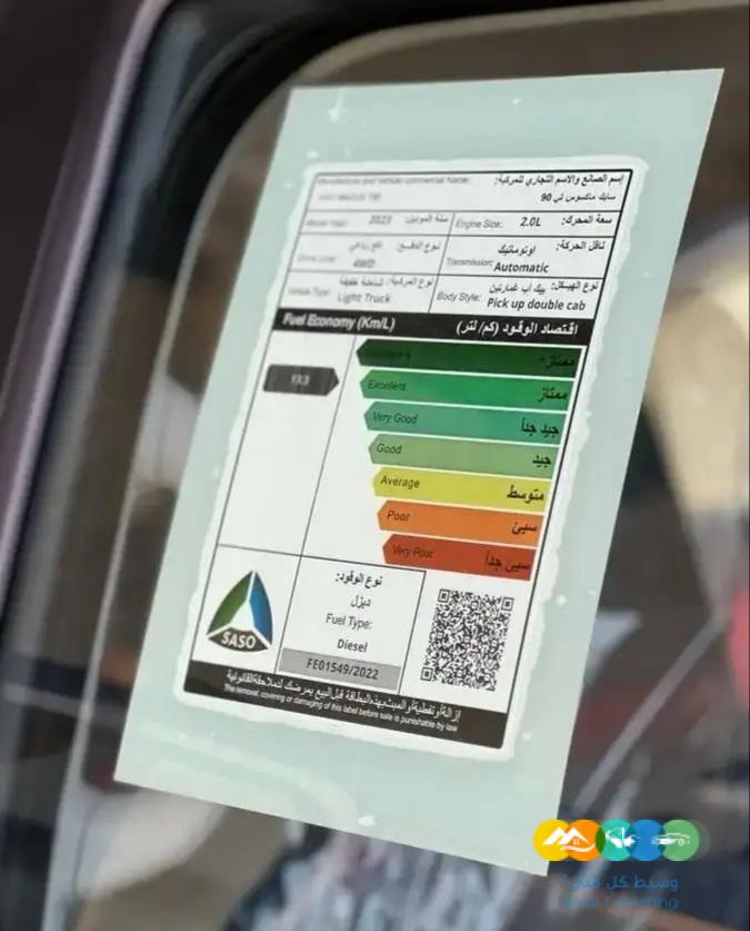 ماكسيوس T90 ديزل وحش الطريق 2023