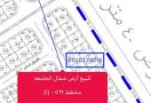 للبيع ارض شمال الجامعة شارع 40 واجهة شرقية