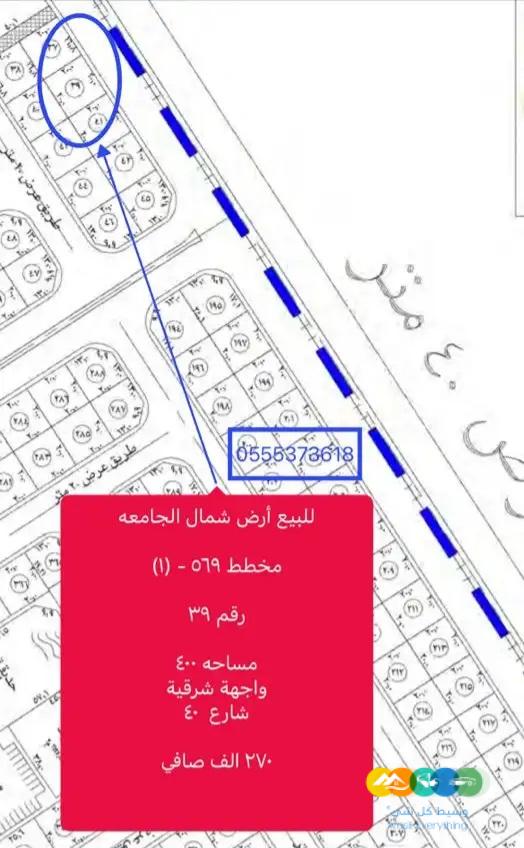 للبيع ارض شمال الجامعة شارع 40 واجهة شرقية