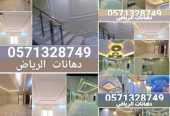 دهانات ارضيات ايبوكسي و جدران