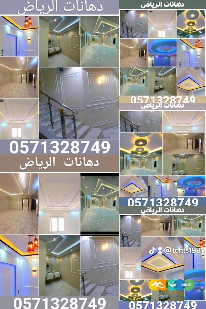 دهانات ارضيات ايبوكسي و جدران