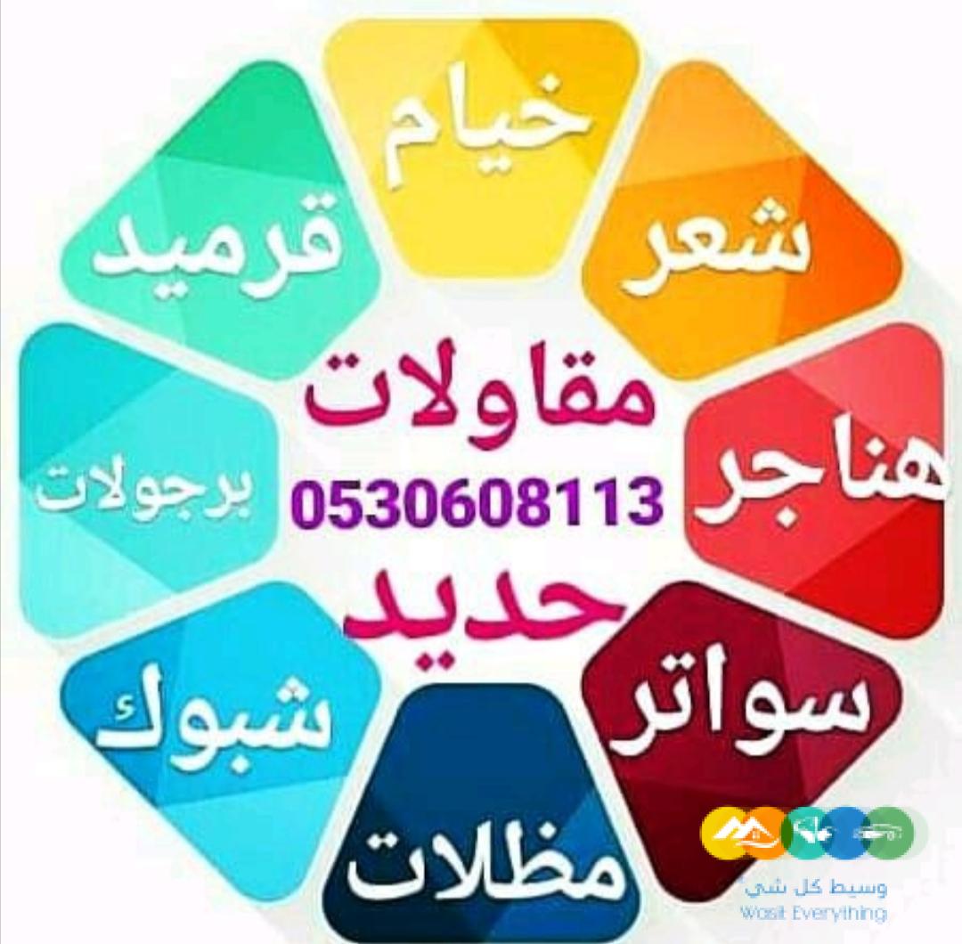 مقاولات ديكورات الرياض