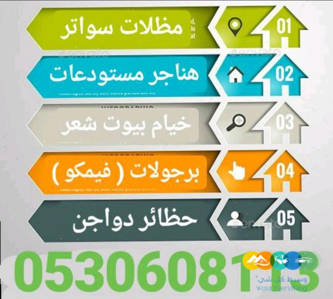 مقاولات ديكورات الرياض