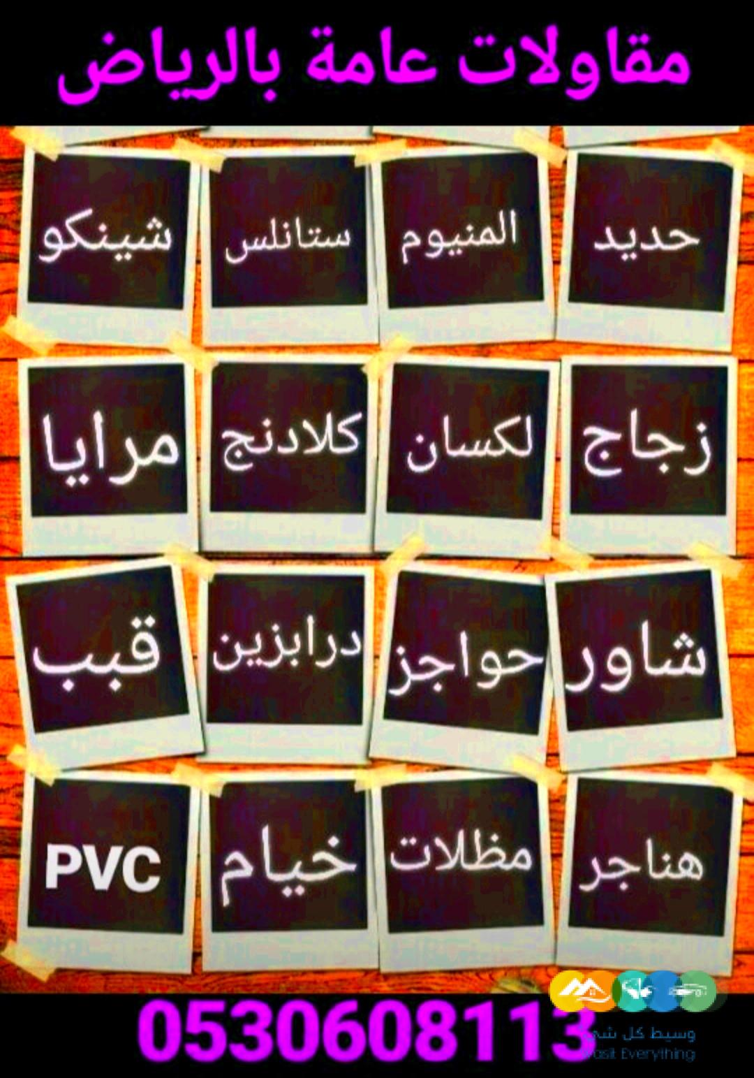 مقاولات ديكورات الرياض