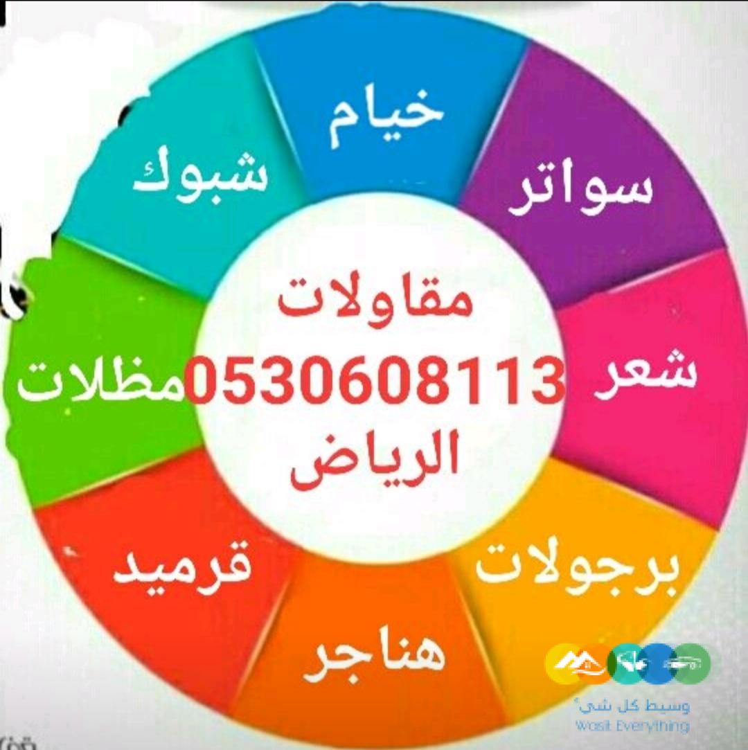 مقاولات عامه حديد