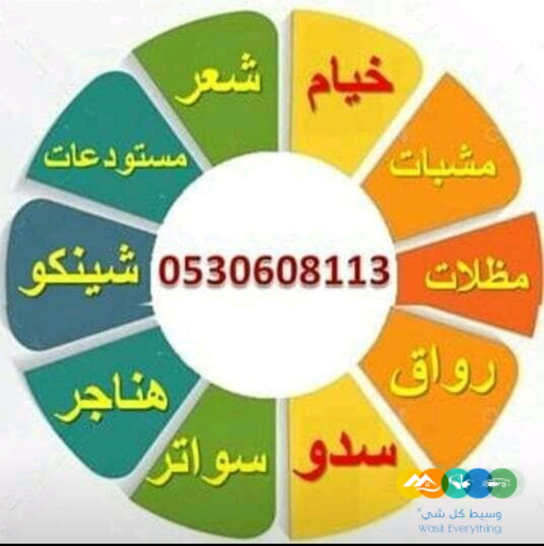 مقاولات عامه حديد