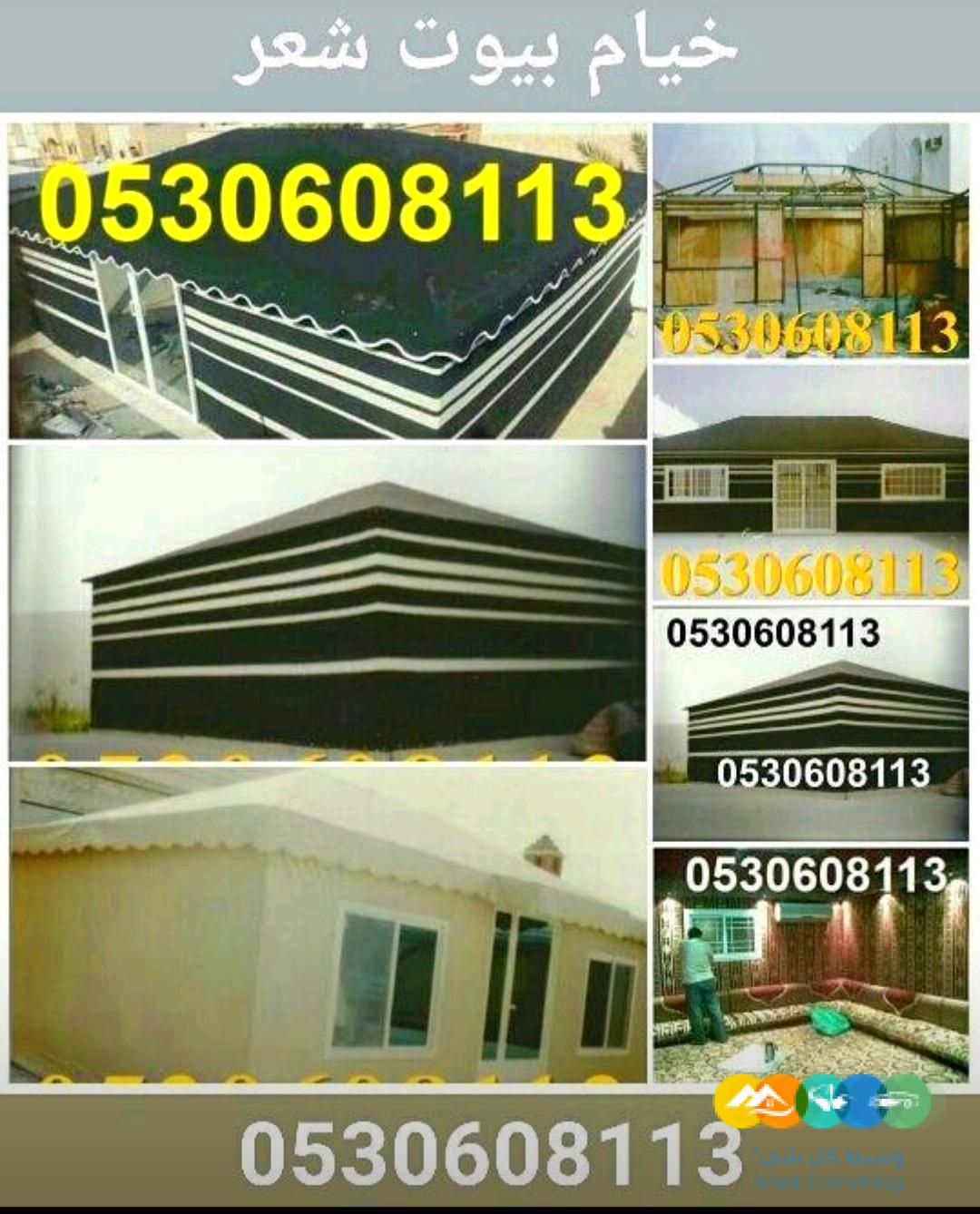 مقاولات عامه حديد