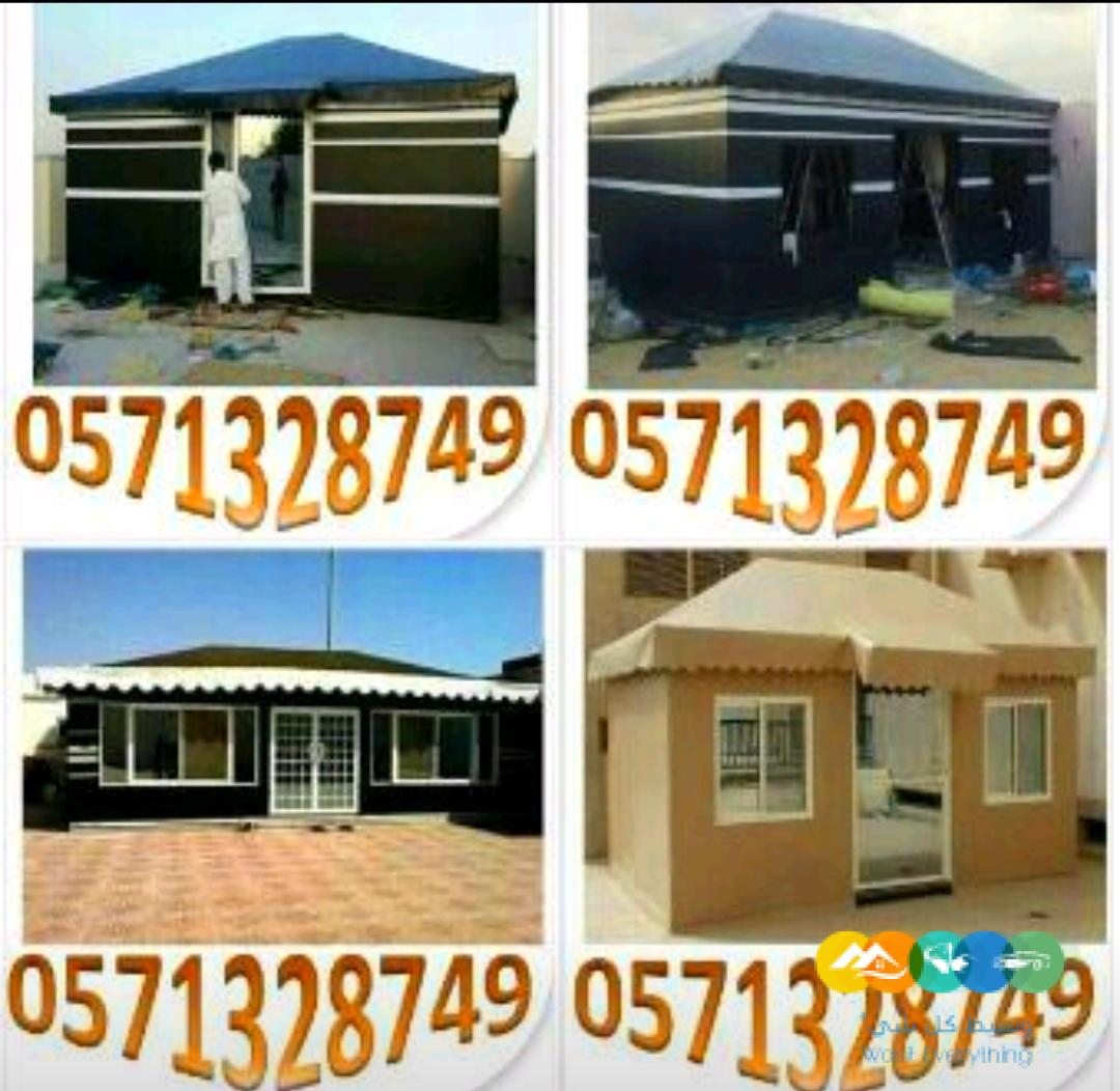 مقاولات عامه حديد