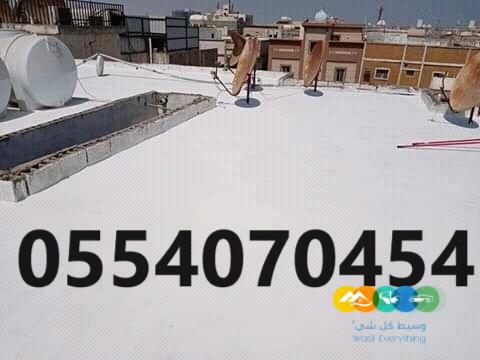 مقاولات عزل الأسطح الخبرة في خدمتكم