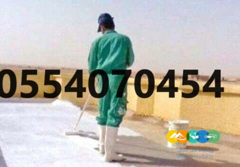 مقاول عزل اسطح في الرياض