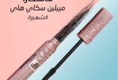 مسكرا سكاي هاي