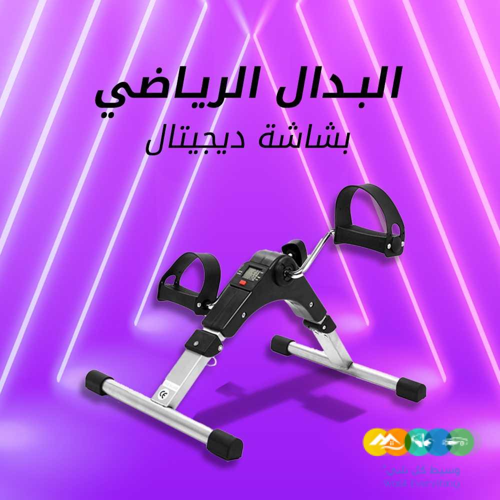 جهاز تمرين منزلي صغير قابل للطي مزود ببدالات