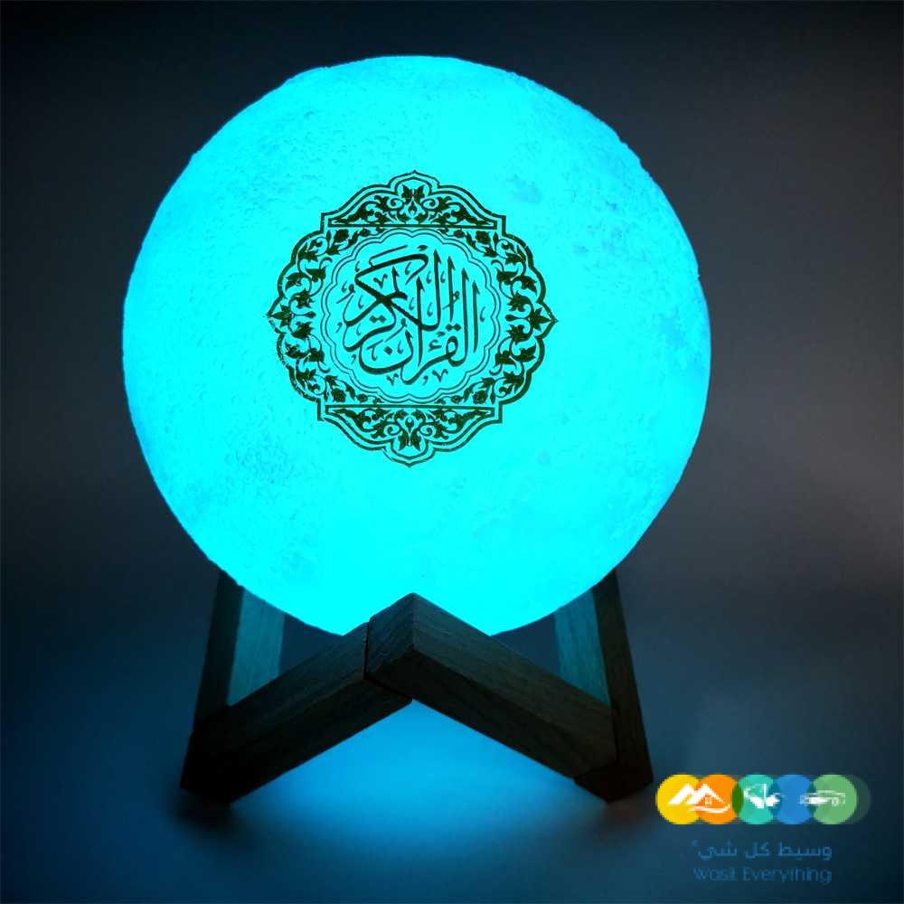 القمر المضئ القارئ للقرآن
