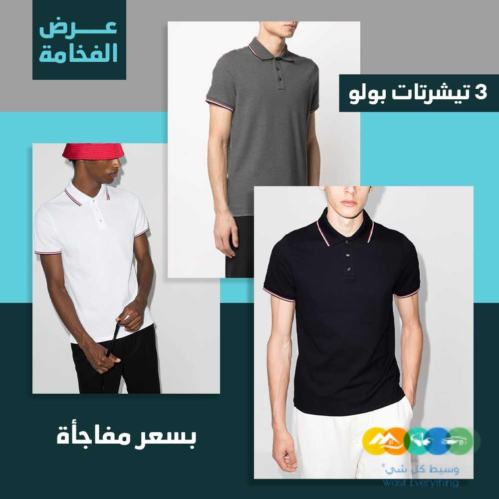 3 تيشيرت بولو بسعر 1
