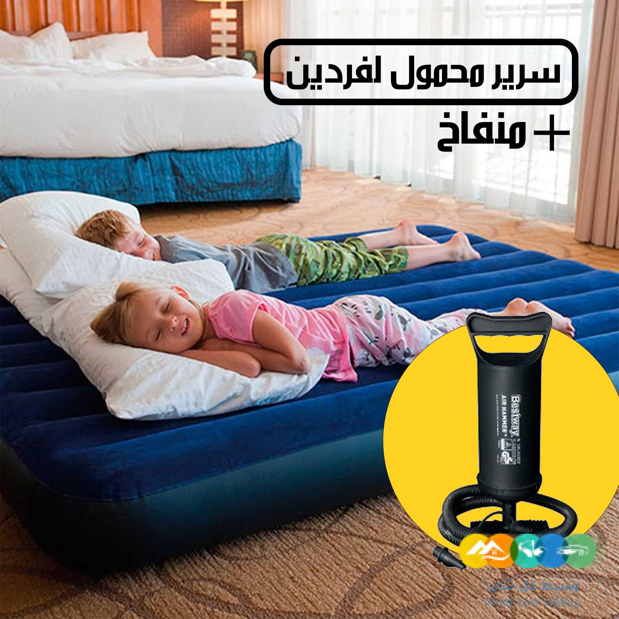 سرير محمول مزدوج بمنفاخ توماتيك