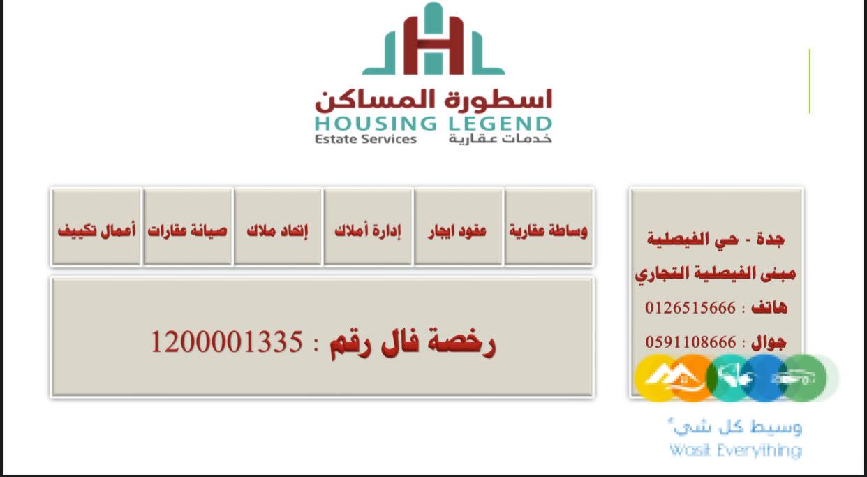 خدمات عقاريه إلكترونية