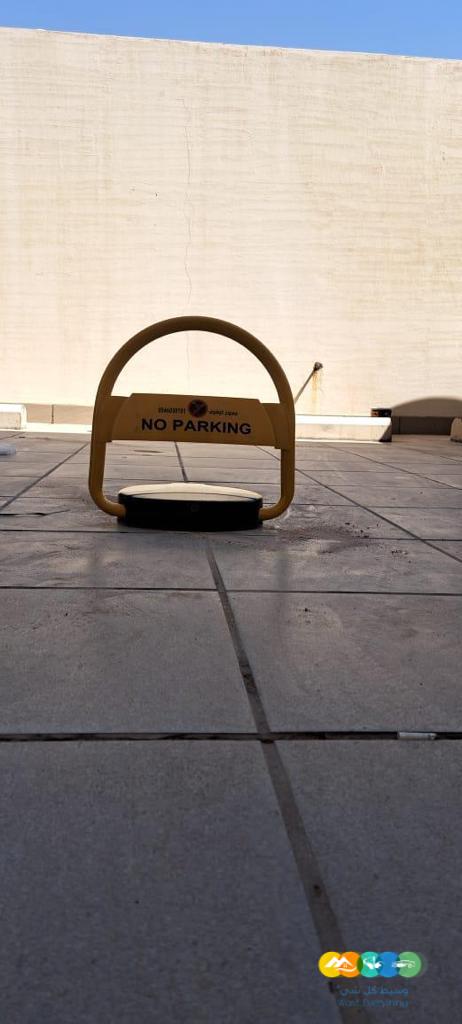 جهاز حاجز مواقف ومصد للسيارات بالريموتات