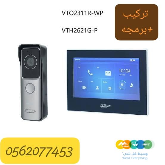 انتركم واي فاي (بدون تمديد) من داهوا