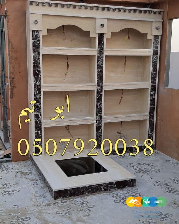 مشبات فخمه مشبات حديثة مشبات مودرن